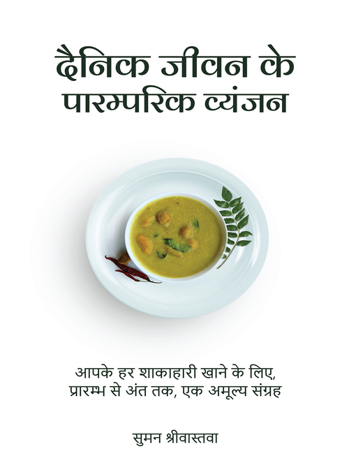 Title details for Dainik Jeevan Ke Paaramparik Vyanjan by Suman Srivastava - Available
